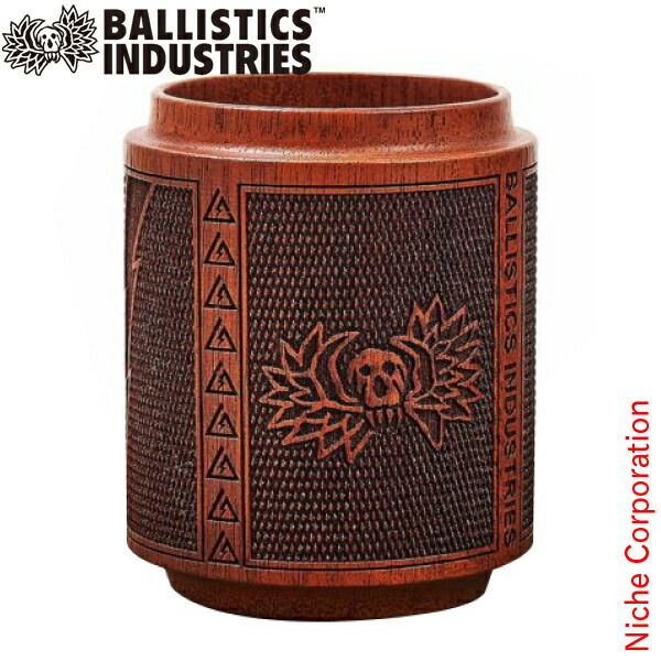 Ballistics バリスティクス STADS CUP スタッズカップ 拭き漆仕上げ