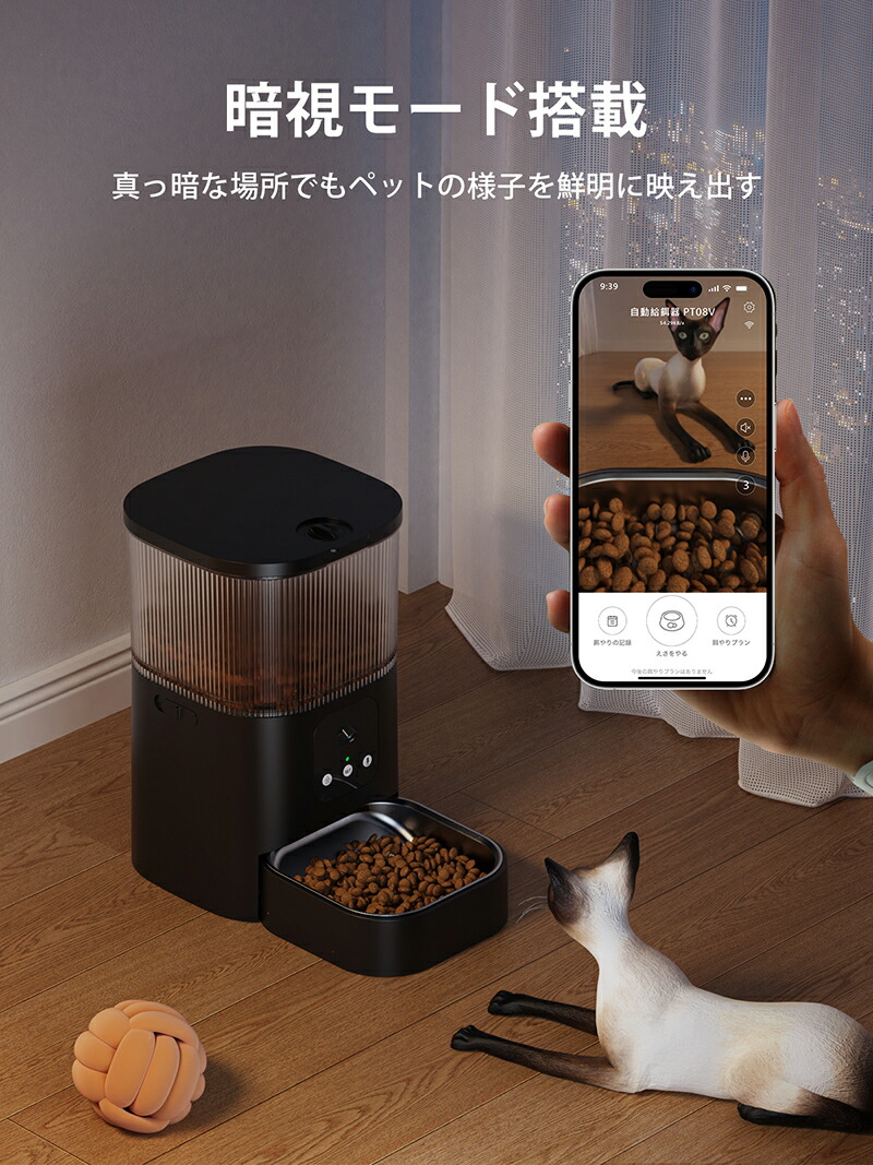 楽天市場】自動給餌器 猫 犬 自動餌やり機 ペット給餌機 スマホ遠隔