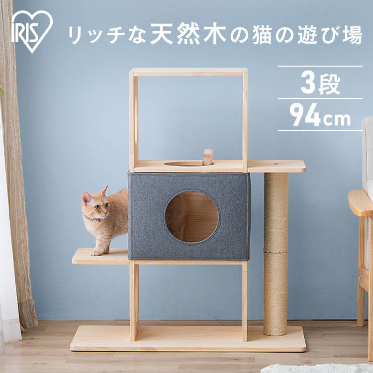 楽天市場】ナチュラルキャットタワー NCT-3 送料無料 キャットタワー