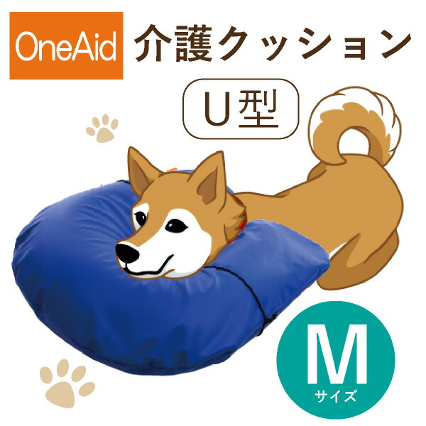 ワンエイド 姿勢サポートクッション Mサイズ OneAid 犬 介護用