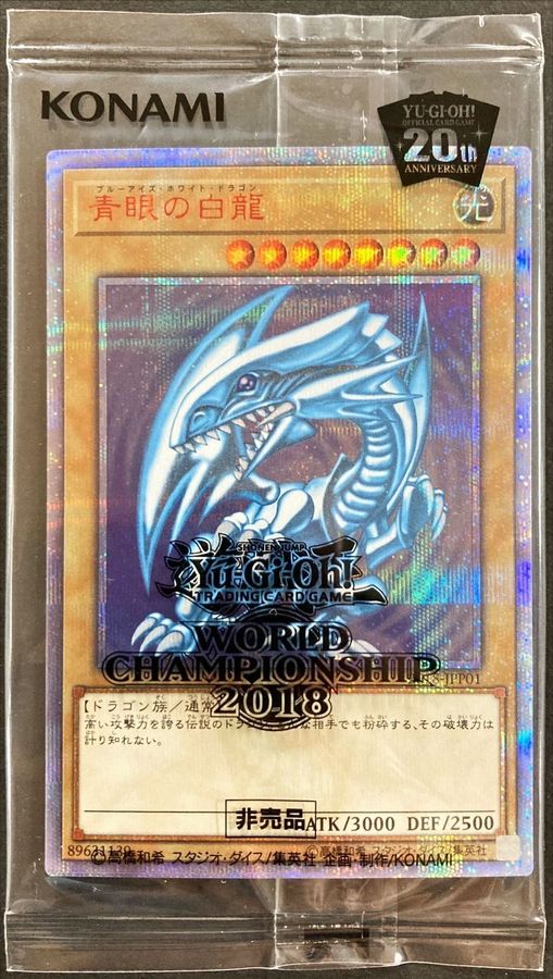 遊戯王 PSA10 青眼の白龍 20th 20CP PSA10 青眼の白龍 20th