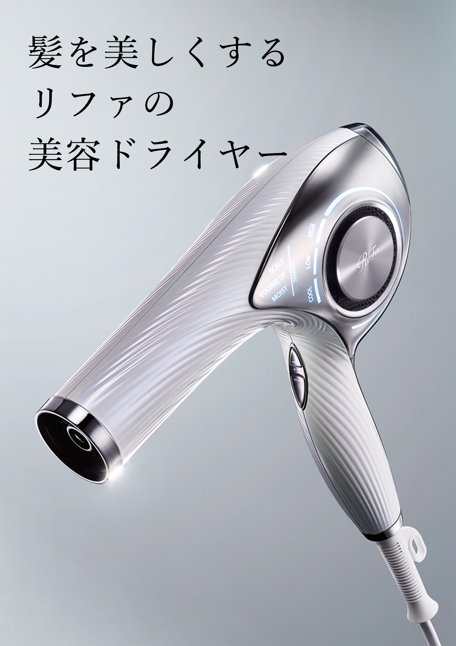 リファビューテック ドライヤープロ | ドライヤー | ReFa（リファ