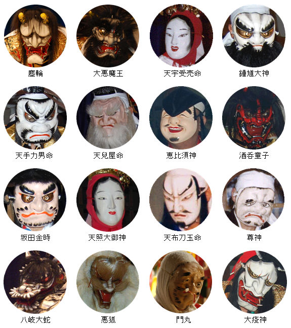 神楽面 石見神楽 神楽面 公式通販