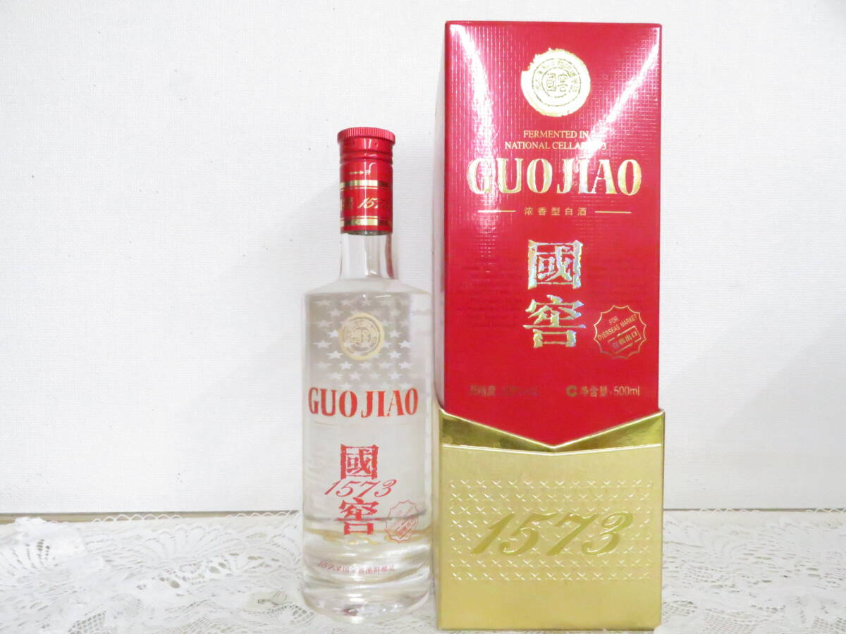 Yahoo!オークション -「國窖1573」の落札相場・落札価格