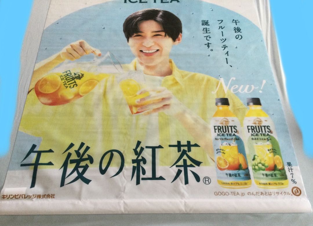 目黒蓮 午後の紅茶 タペストリー パネル man めめ KIRIN KIRIN キリン