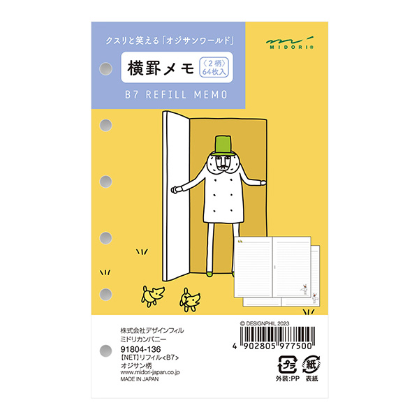 2024年版手帳｜リフィル＜B7＞ 横罫メモ オジサン柄(91804136)｜ミドリ