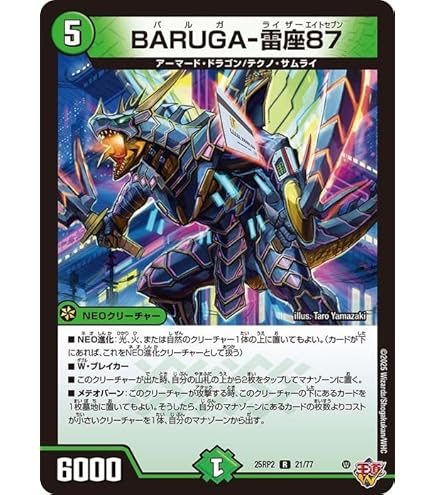 ボルシャック・ドリーム・ドラゴン ボルシャック・ロマネスク Amazon