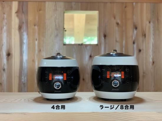 酵素玄米炊飯器『酵素玄米Labo ラージ（交換用パッキン付）』全製品