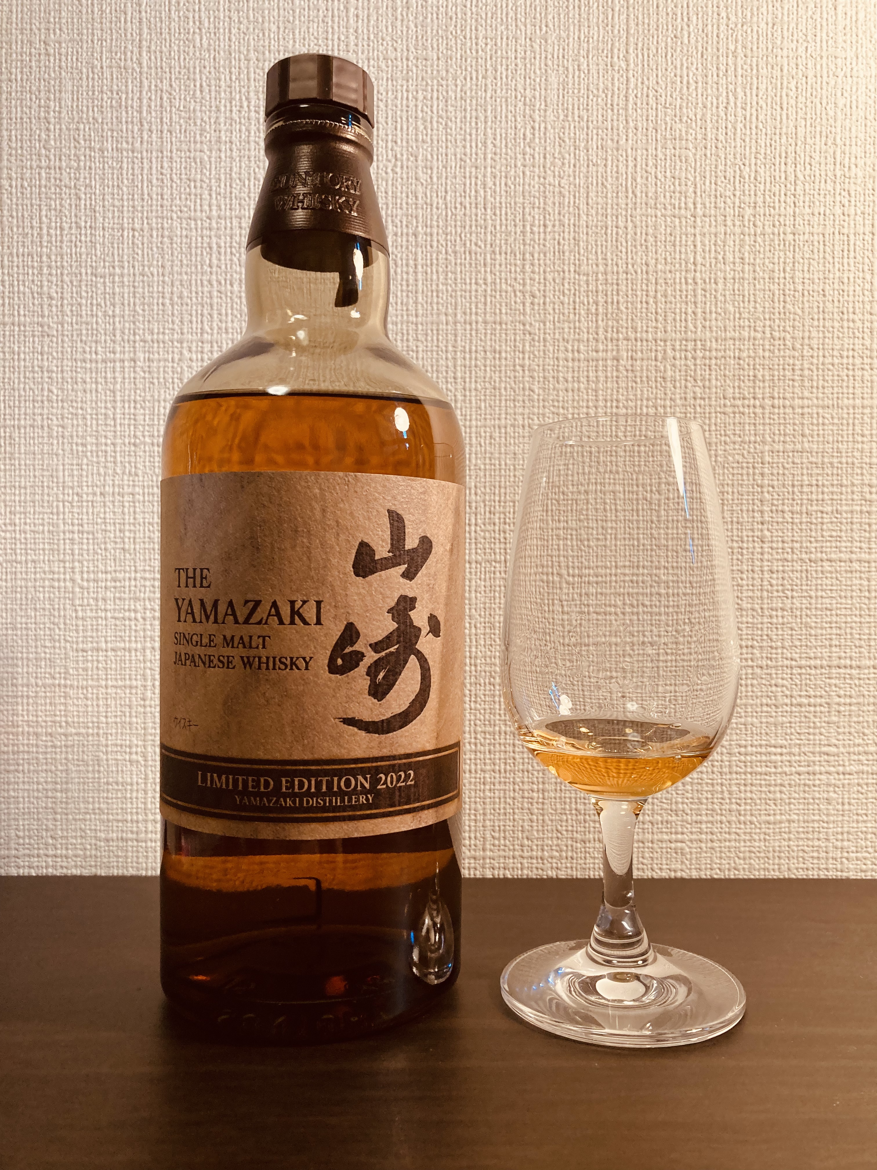山崎2023リミテッドエディションlimited edition