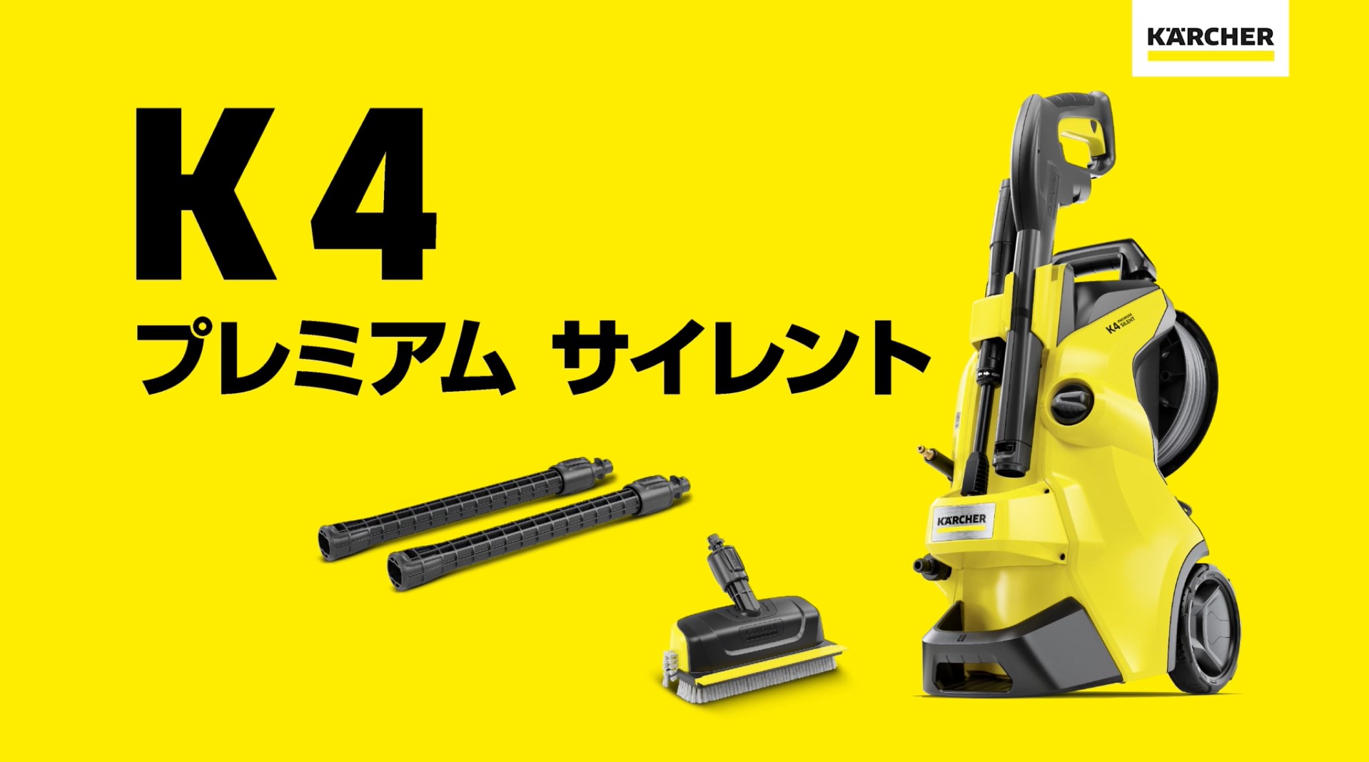 Amazon | ケルヒャー(Karcher) 高圧洗浄機 K4プレミアムサイレント