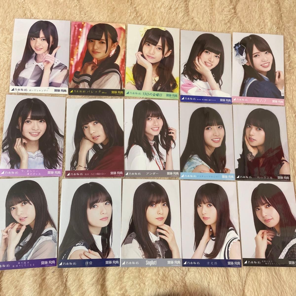 乃木坂46 生写真 齋藤飛鳥 おいでシャンプー 3種コンプ