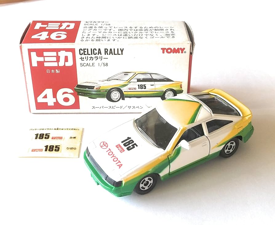 Amazon | トミカ 日本製 46 セリカラリー 1/58 箱 | ミニカー・ダイ