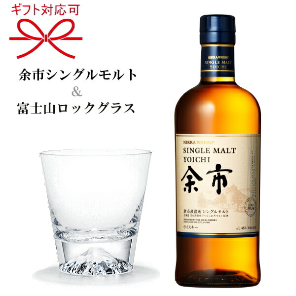 楽天市場】【飲食店様限定販売】シングルモルト ニッカ 余市2本セット