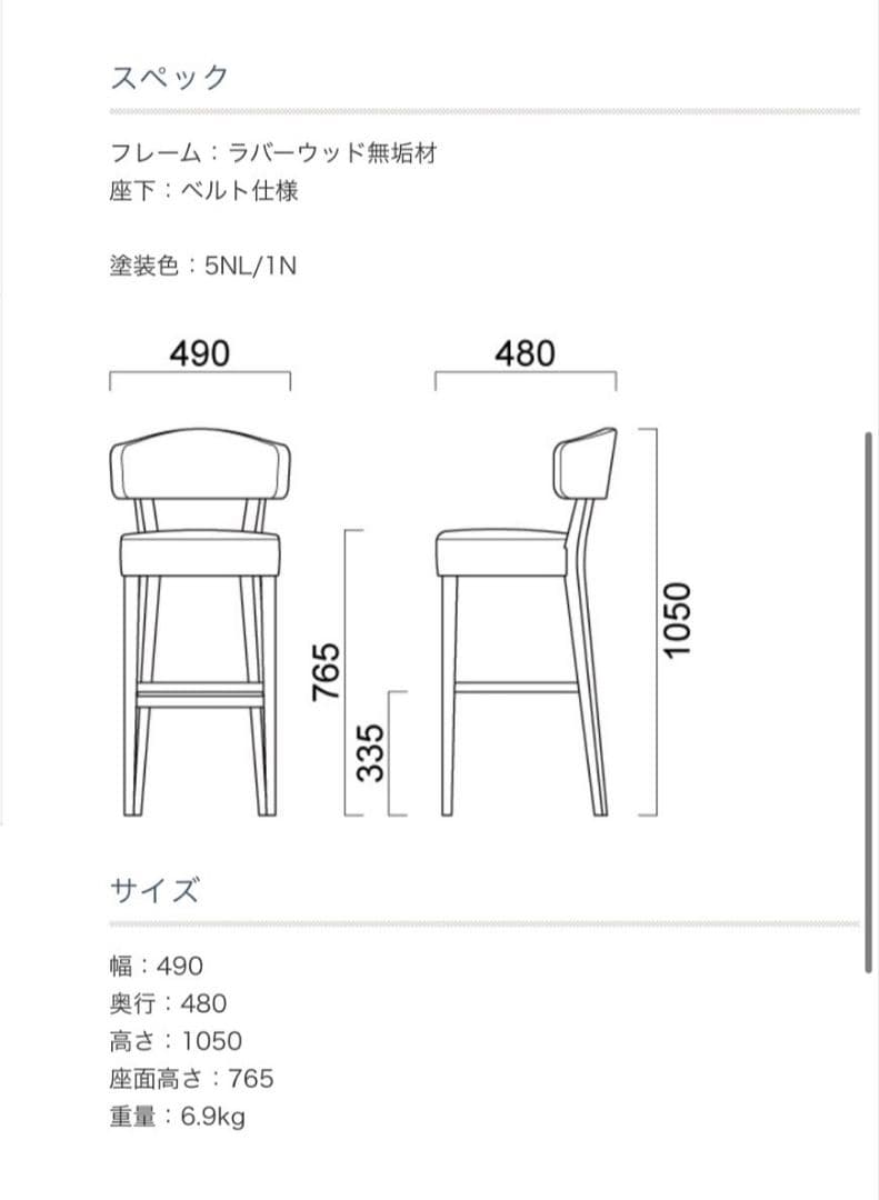 ②マニコカウンターB MANICO 背張 背もたれ付き カウンターチェア