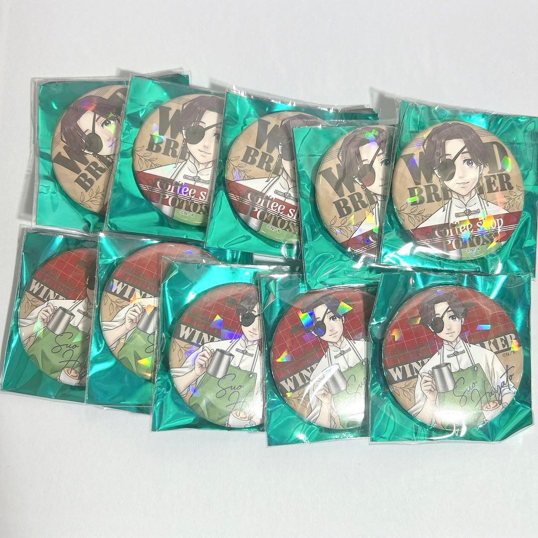 蘇枋隼飛 WIND BREAKER coffee 缶バッジ ウィンブレ wind breaker ウィンブレ 缶バッジ 文房具カフェ 8個 蘇枋隼飛