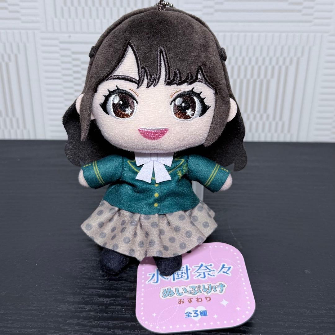 水樹奈々 ぬいぷりけおすわり 3種コンプセット GiGO限定 - メルカリ