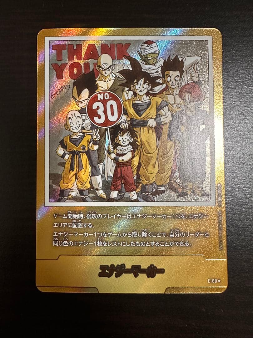 E-60 MANGA BOOSTER 01 エナジーマーカー　パラレル MANGA BOOSTER 01 エナジーマーカー ブウ リーダーパラレル