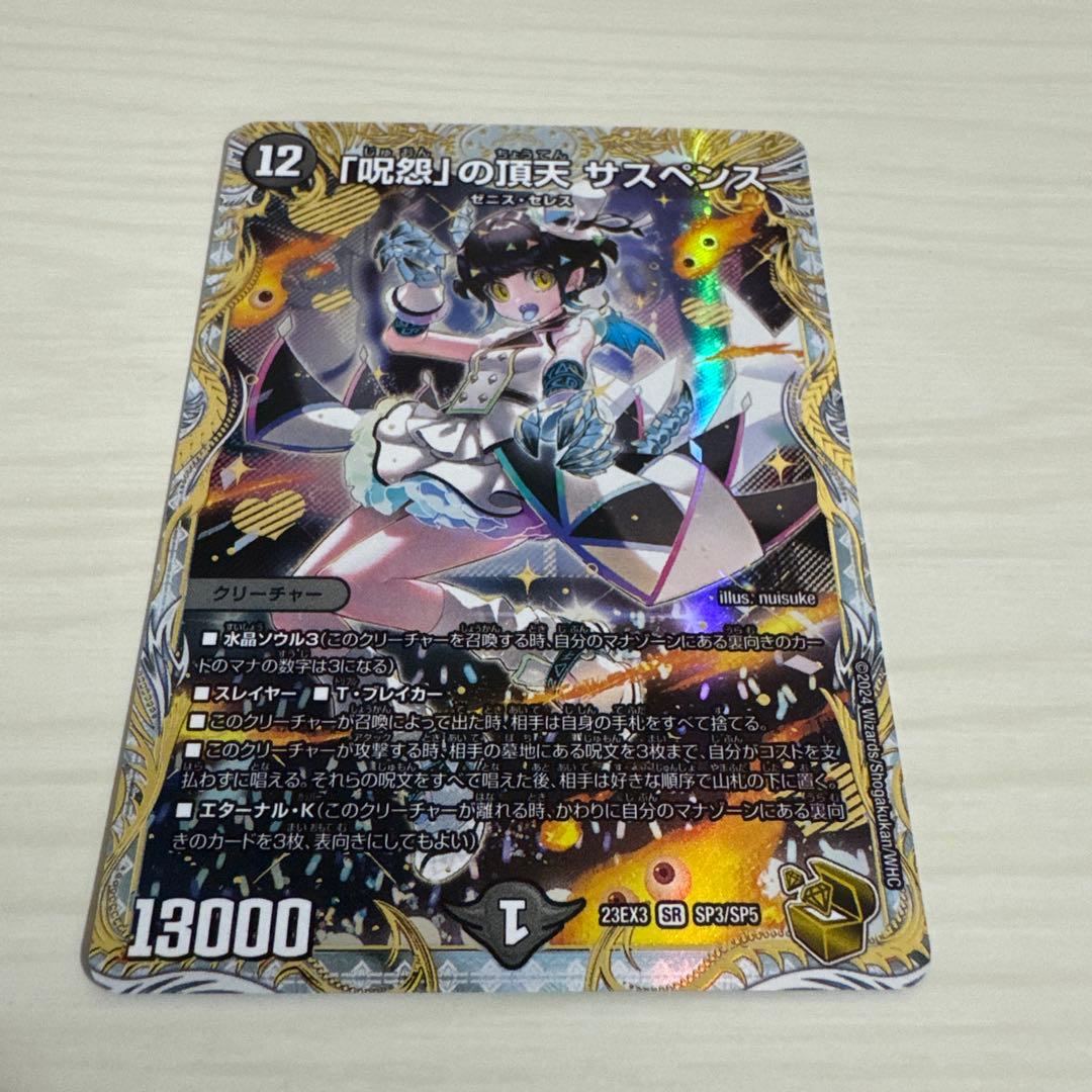 メルカリ便 「呪怨」の頂天 サスペンス 金トレジャー 呪怨」の頂天 サスペンス 呪怨の頂点サスペンス 金トレジャー - メルカリ