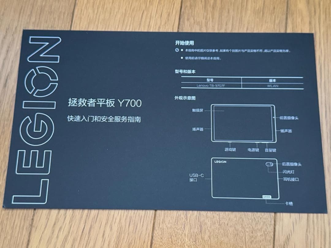 Lenovo Legion Tab Y700 2022(初代) イヤホン端子搭載 - メルカリ