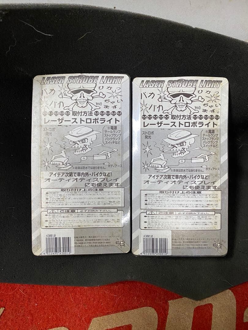 当時物レーザーストロボブルー2個 検索AF18ディオ/旧dio/クレタク