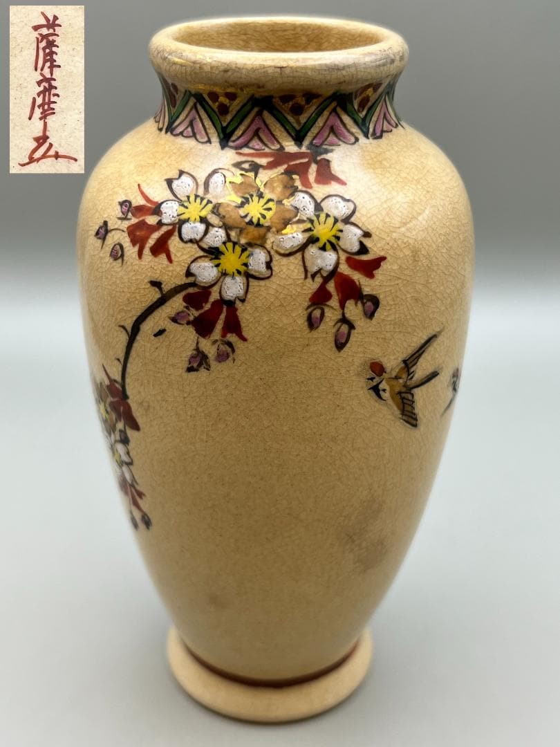 【海】江戸期　白薩摩　花鳥文花瓶　在銘　骨董品　時代品 美術品 海】江戸期 白薩摩 花鳥文花瓶 在銘 骨董品 時代品 美術品 楽天市場