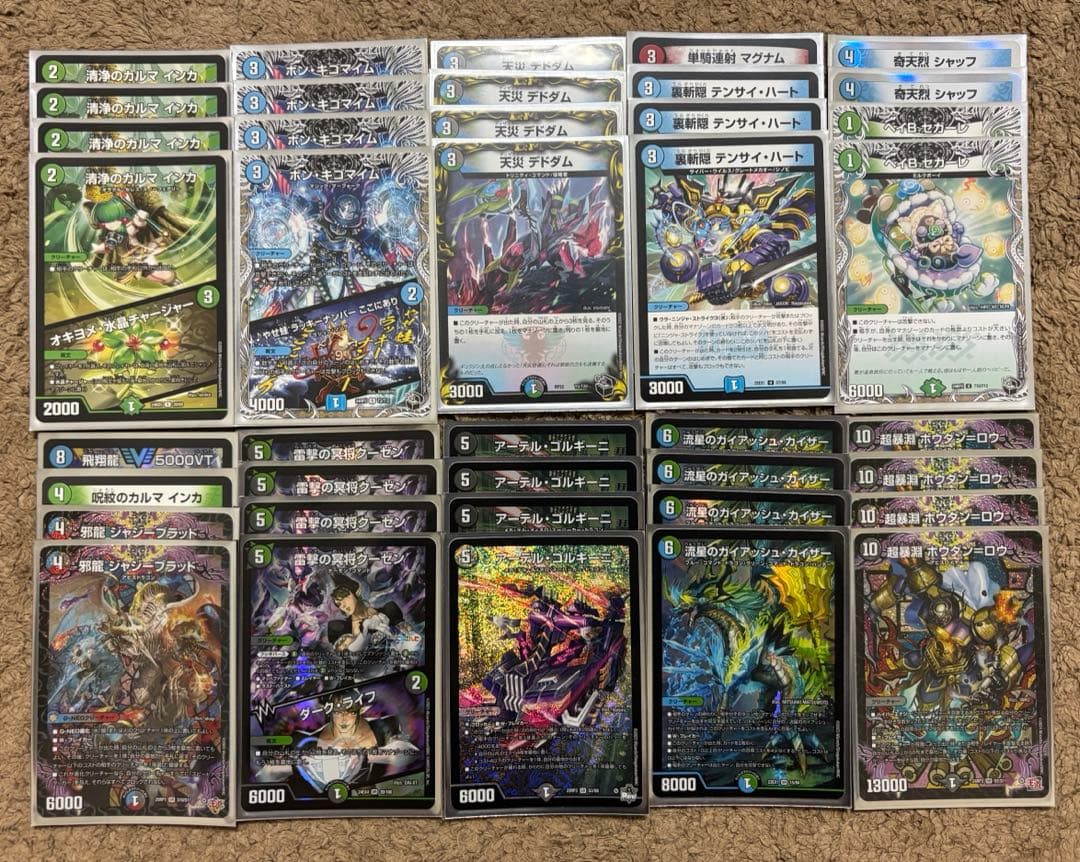 デュエルマスターズ アナカラー ボウダンロウ スリーブ付き